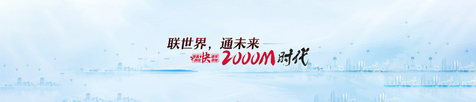 椰林联通宽带
