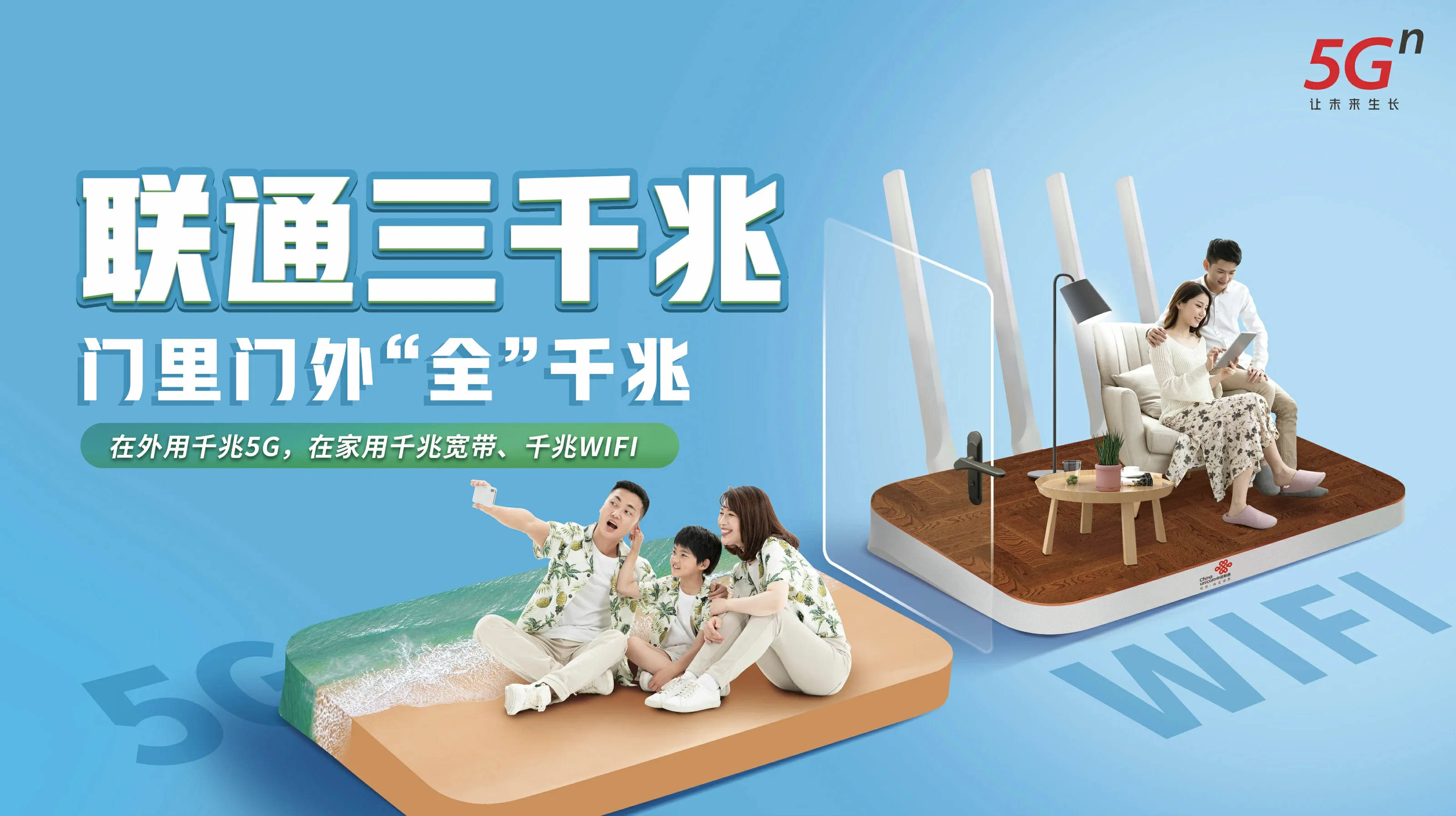 椰林中国联通