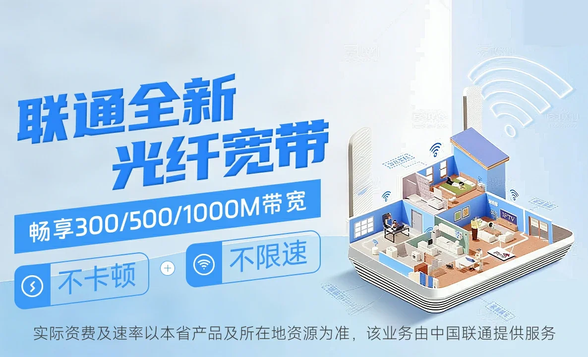 椰林中国联通
